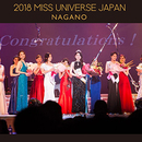 ミスユニバース愛知大会