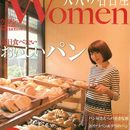 大人の名古屋Women